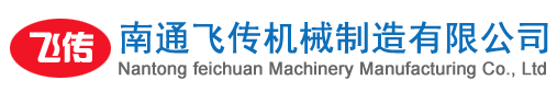 振动给料机_仓壁振动器_南通飞传机械制造有限公司